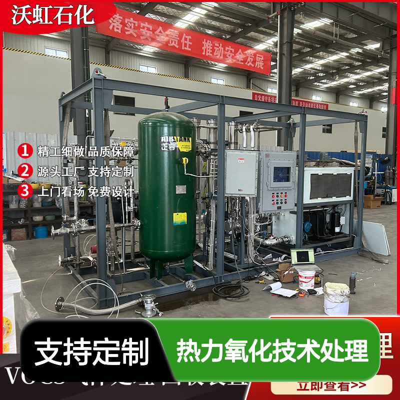 乙酸丙酯废气处理系统 集成吸附浓缩技术 定制服务