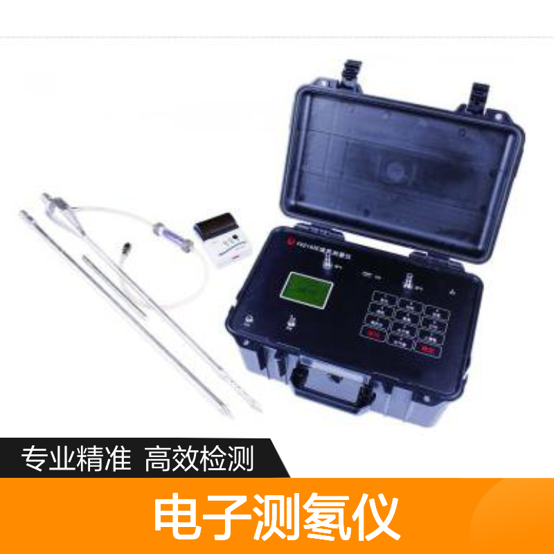 FD-218电子测氡仪 国标GB50325-2020标准 高效检测