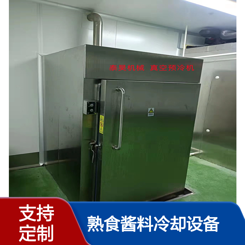 鸡鸭卤制品真空预冷机 中央厨房快餐真空冷却机 熟食酱料冷却设备