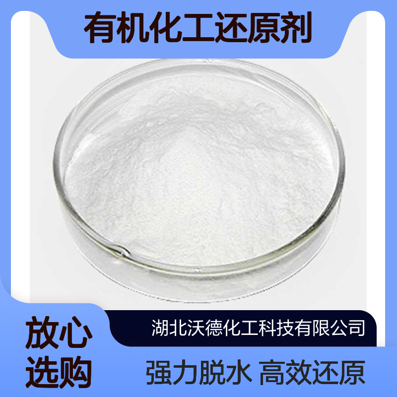 异丙醇铝555-31-7用作有机化工还原剂、强脱水剂
