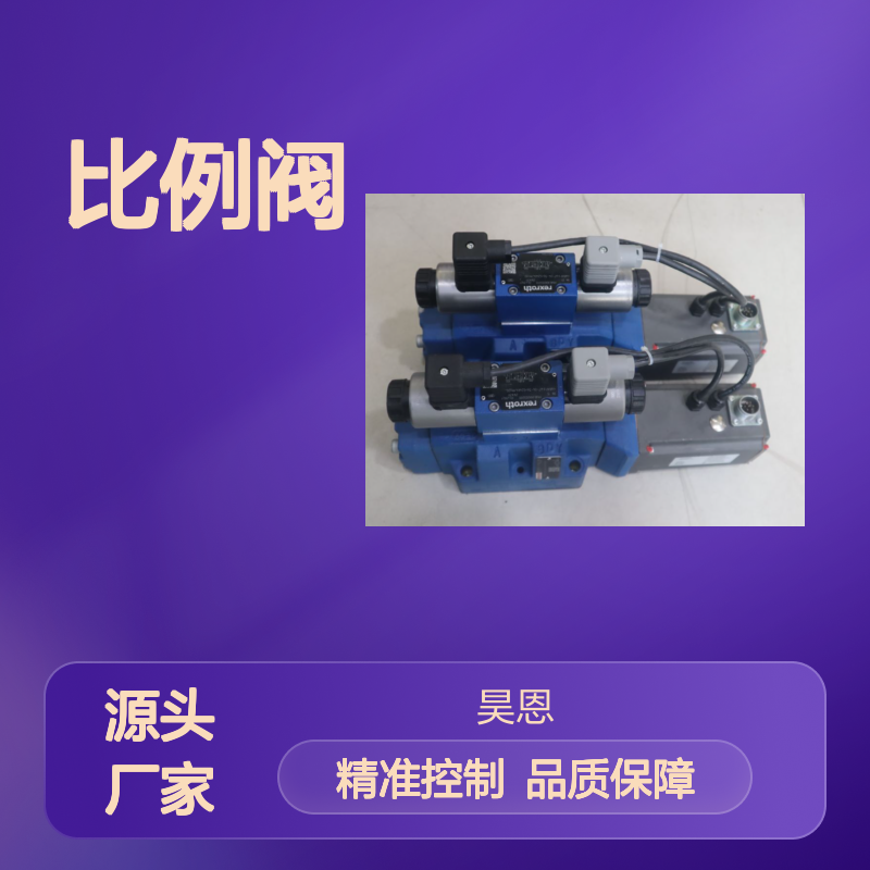 R900727361 4WRKE16E200L-33/6EG24EK31/A1D3M 力士乐REXROTH比例阀