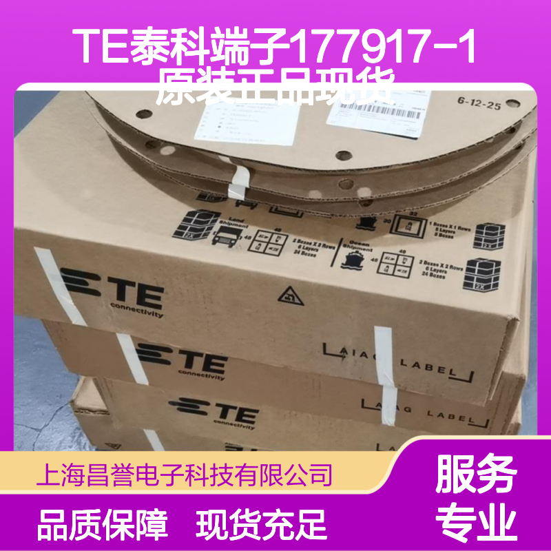 TE泰科端子177917-1 原装正品现货 连接器附件电子元器件