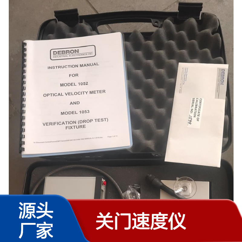 美国DEBRON OVM1052关门速度仪，关闭力车门测速仪