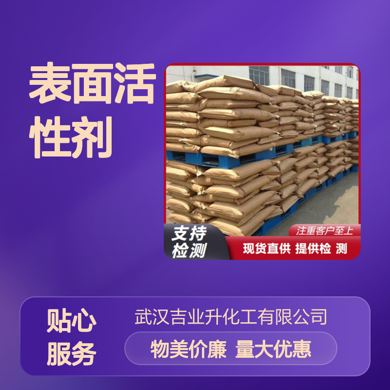 乳白色片状 食品乳化剂 单甘酯 表面活性剂 内外润滑剂 123-94-4