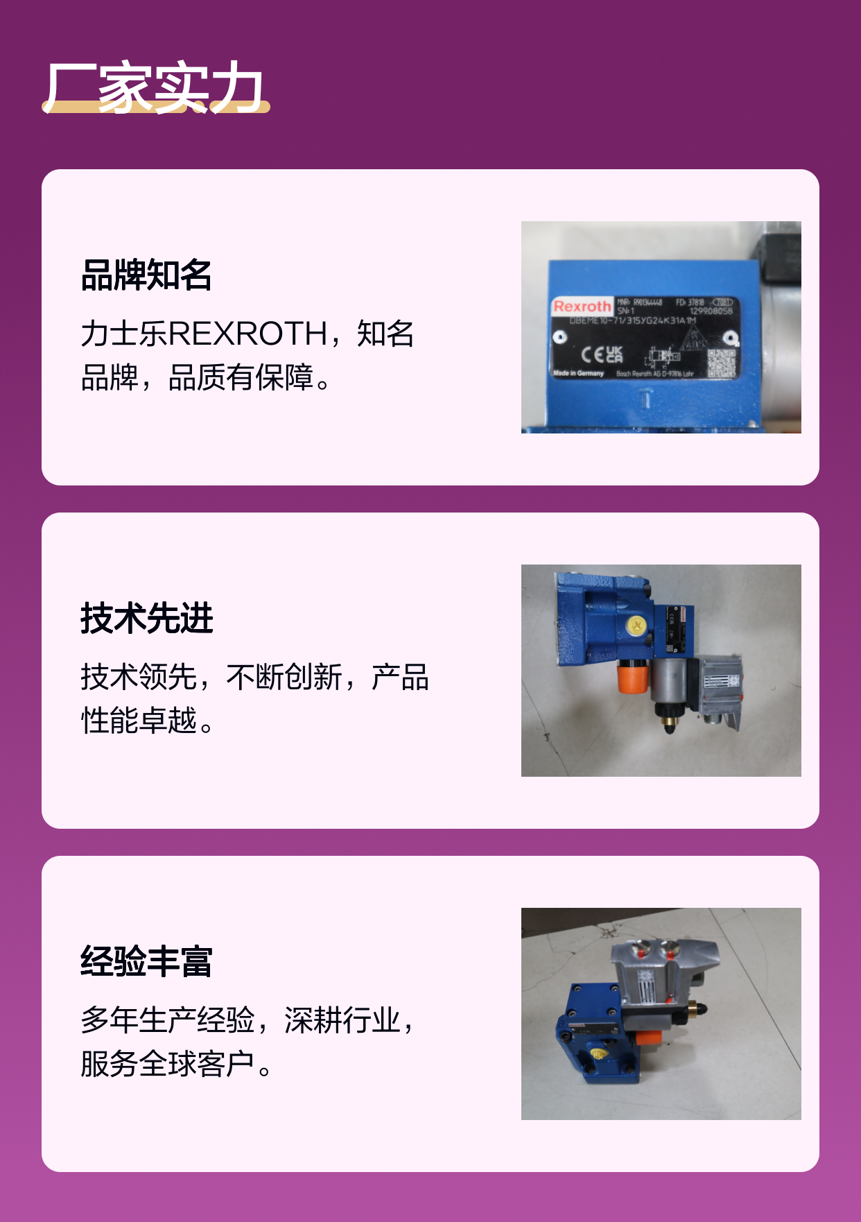DBEME10-70/315YG24K31A1M R901344448 力士乐REXROTH比例溢流阀
