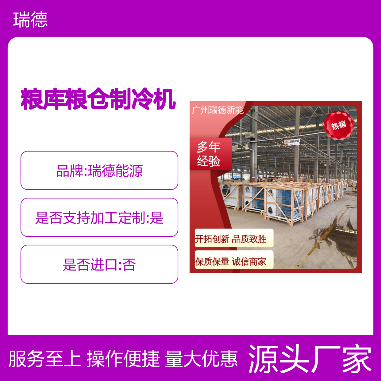 粮库粮仓专用制冷机，高效节能 安装方便 质量保证