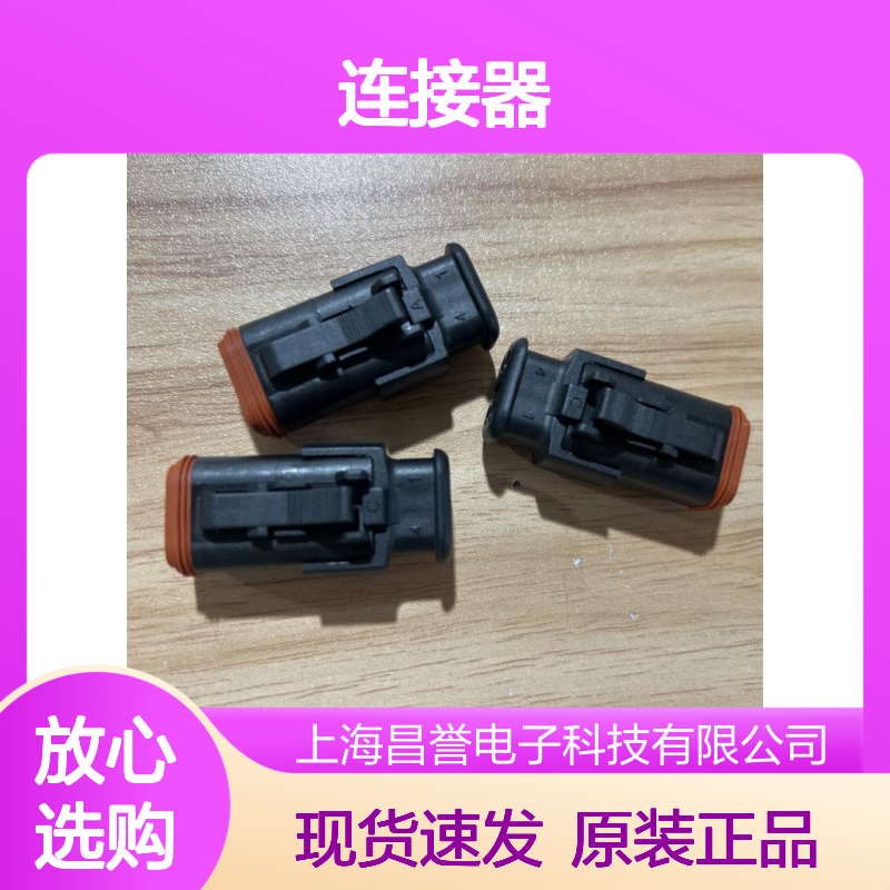 YAZAKI矢崎7283-5862原装正品现货连接器插接件