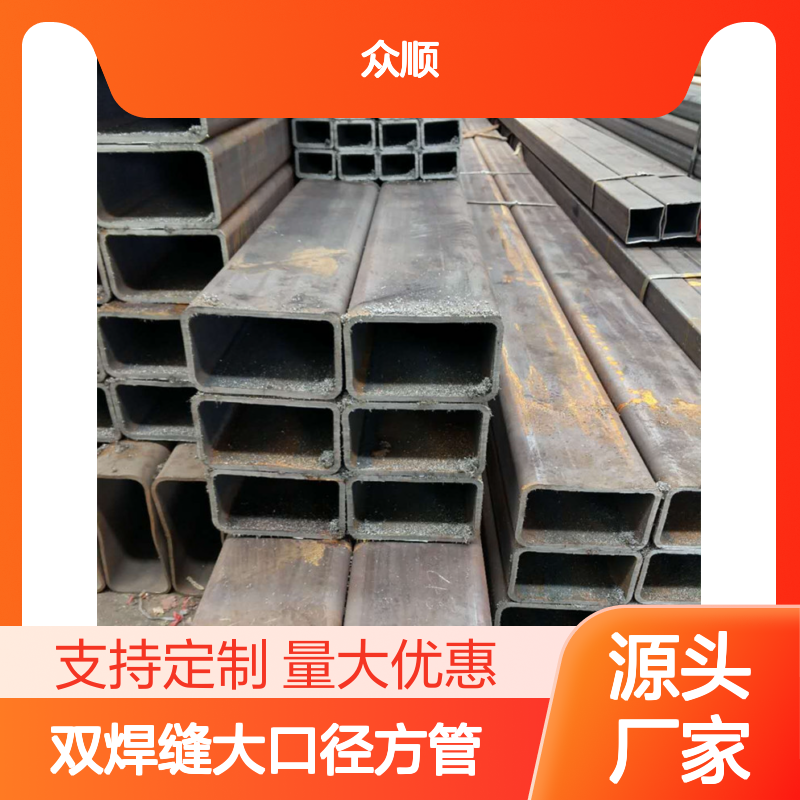 众顺金属双焊缝大口径方管320*200*12 工艺优良