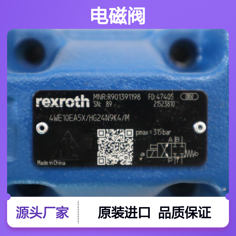 4WE10EA50/HG24N9K4/M R901391198 德国力士乐REXROTH电磁阀