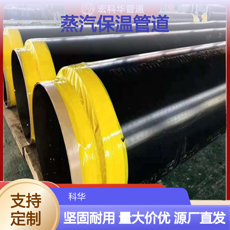 城市供热用DN80外滑动式钢套钢蒸汽保温管道 热补偿高