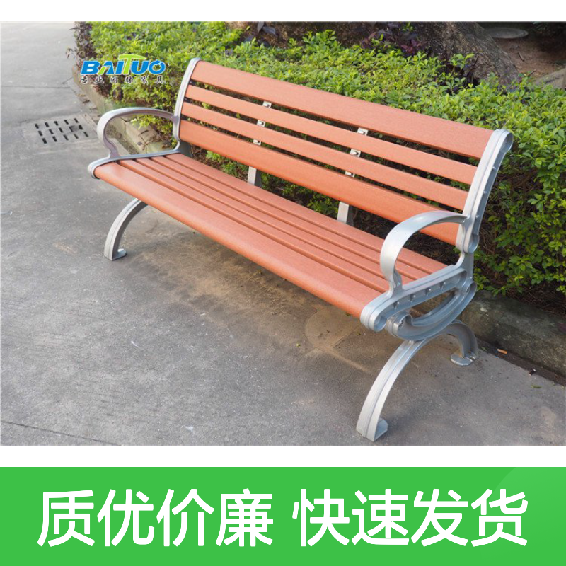 铸铝脚公园椅样式百拓铸铁脚塑木户外长椅库存 防腐木休闲椅
