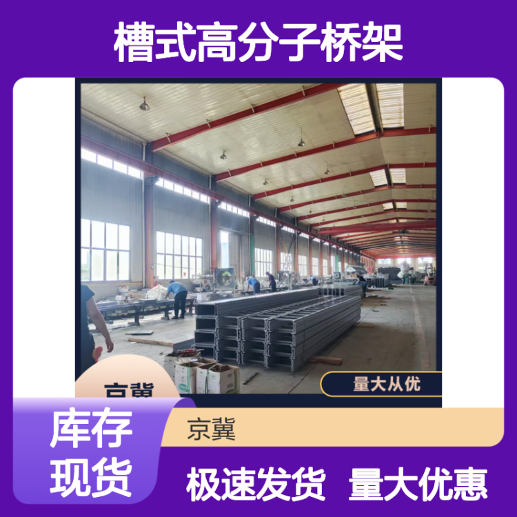 大跨距防火槽盒 槽式高分子桥架 不锈钢镀锌 电缆槽规格齐全