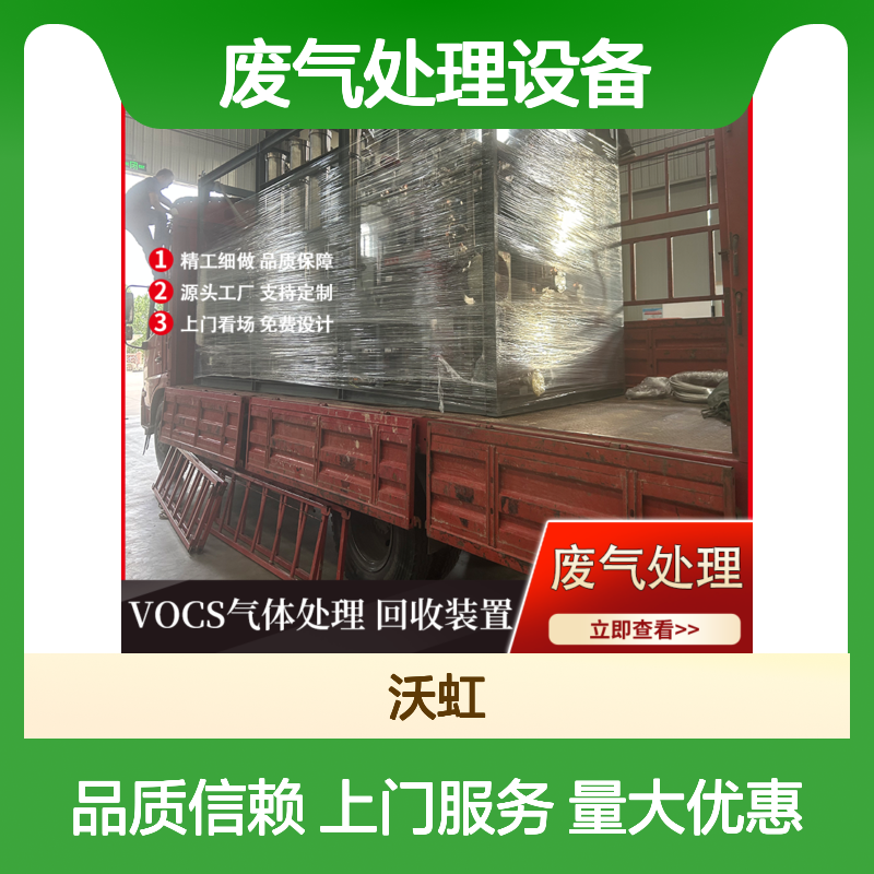 二氯甲烷VOCs废气处理设备 精工细作 支持定制