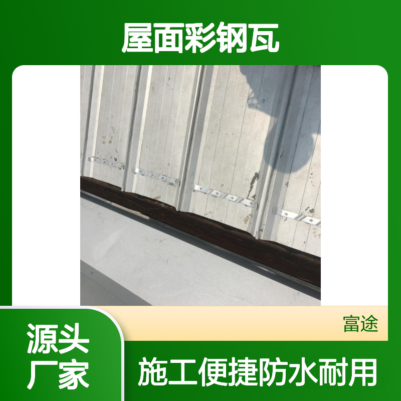 YX25-210-840烨辉彩涂压型板 屋面翻新彩钢瓦