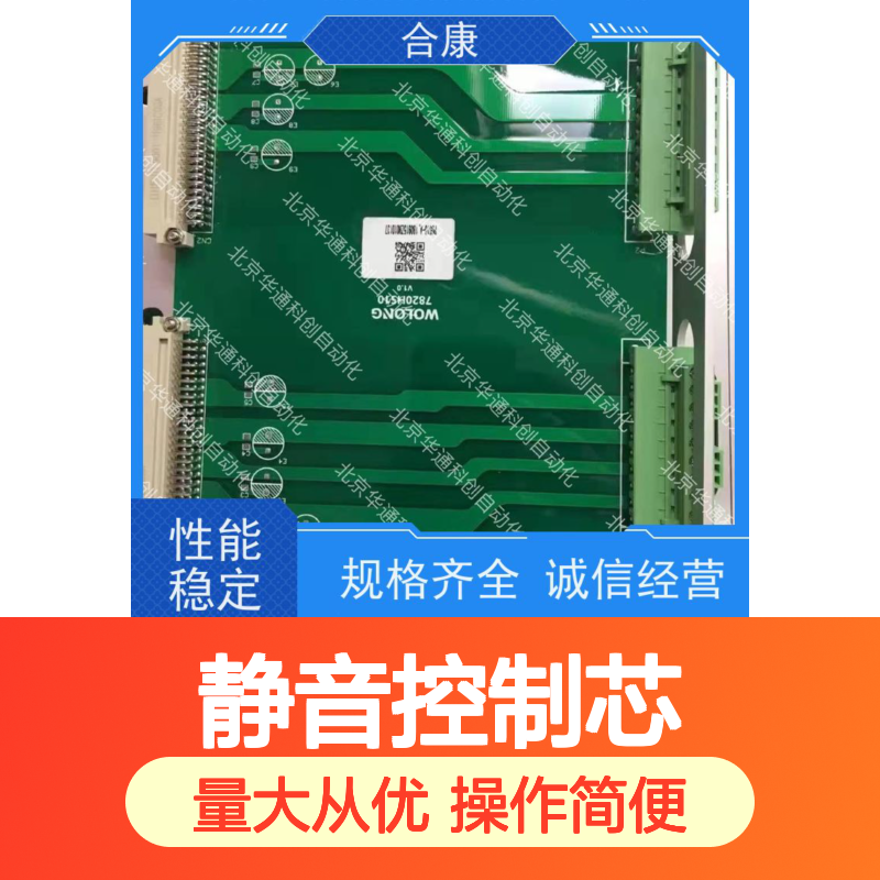 506.IO0016.04静音控制芯 工业变频设备专用 铝合金散热