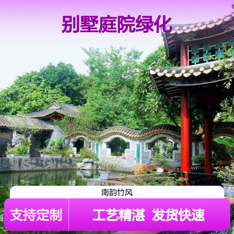 别墅庭院绿化 施工养护 专业园林景观绿化设计施工 经验多