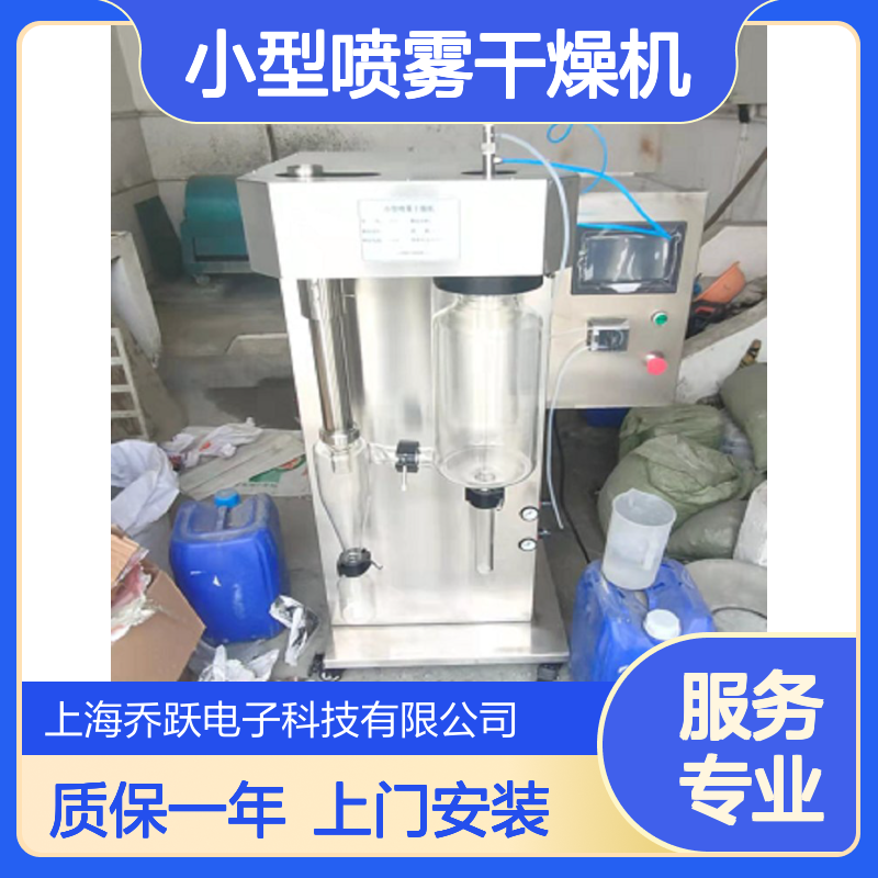 乔跃仪器葡萄糖速溶糖粉小型喷雾干燥机液晶触屏控制JOYN-8000T