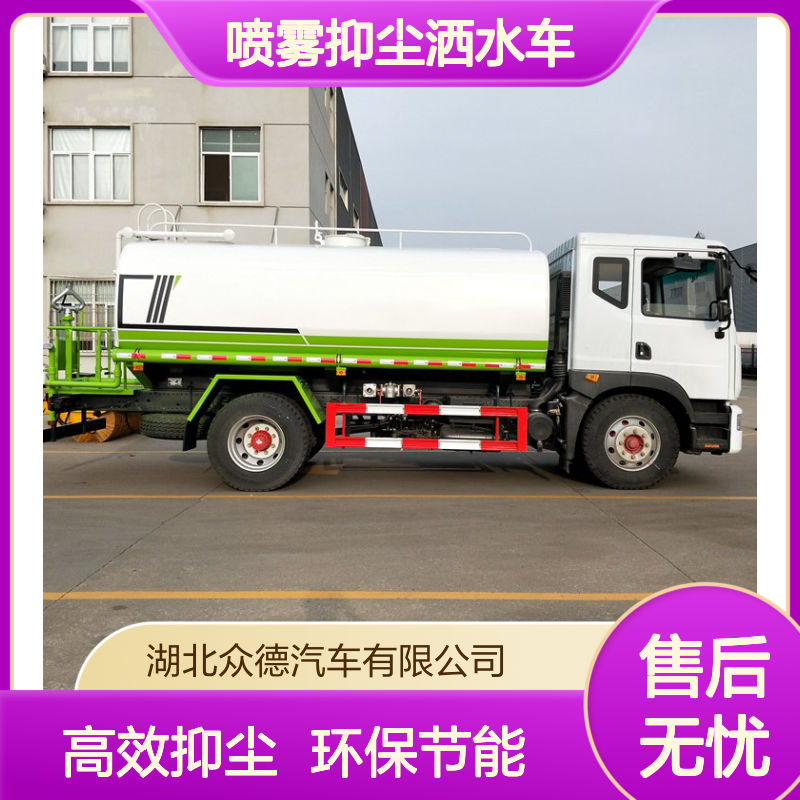东风国六20吨喷雾抑尘洒水车 工地8方喷雾雾炮水车