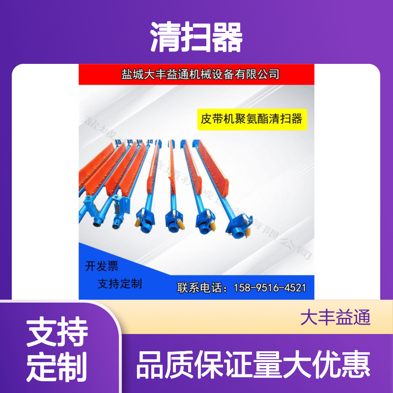 带宽800 H型头部一道合金清扫器 耐磨损 快速安装