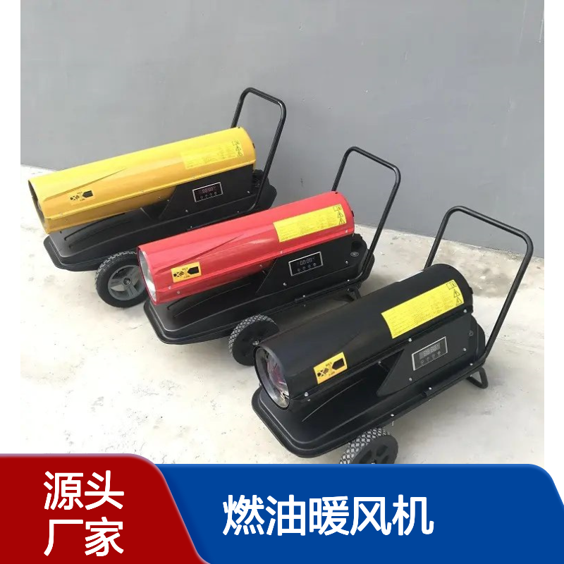 晋工燃油暖风机 取暖设备 热风炉养殖场热风机