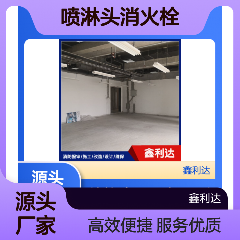 消防改造服务 喷淋头消火栓检测维修施工 资质齐全