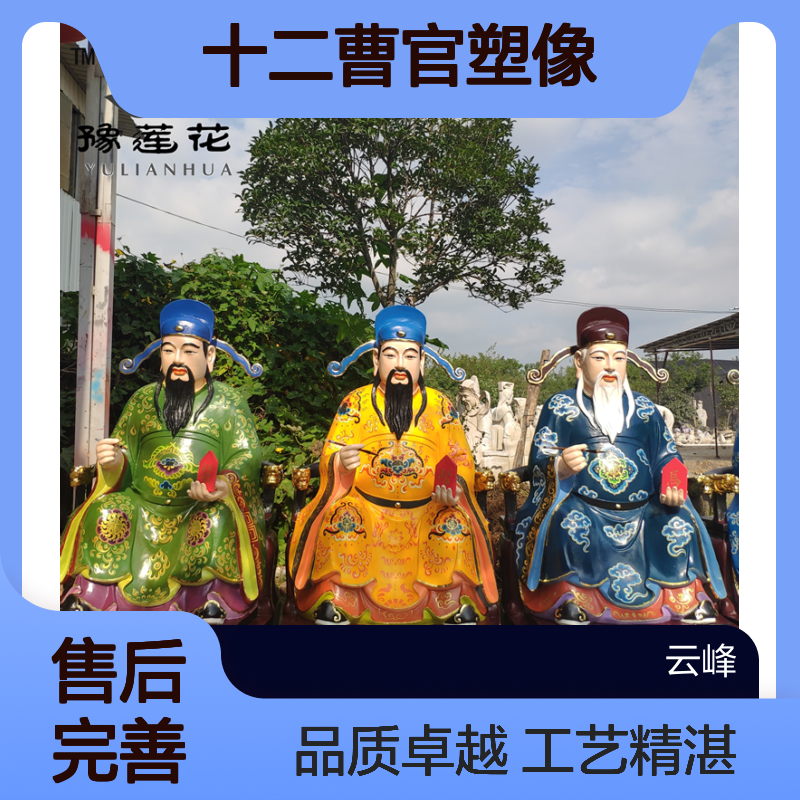 十二曹官塑像十二药叉大将 玉鼎真人 镇元大仙二郎神 树脂佛像摆件