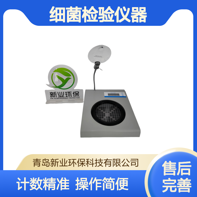 数字显示式半自动细菌检验仪器XY-JL1C 半自动式菌种检验仪