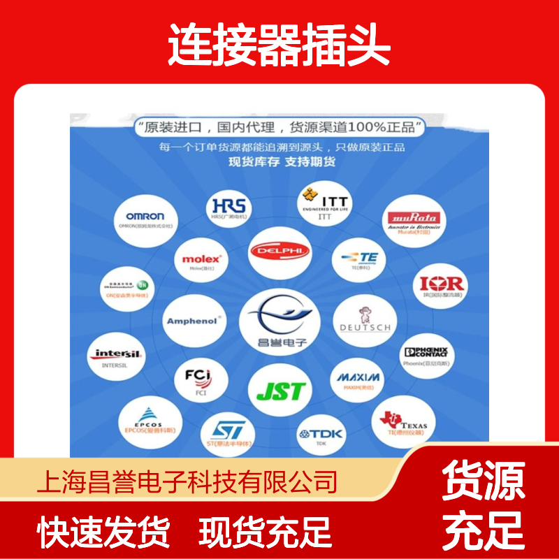TE泰科连接器插头1612120-1胶壳 原装正品 国内代理直供