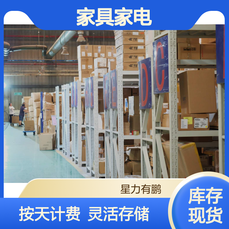 各种大小仓库出租，存放生活办公用品家具家电，按天计费