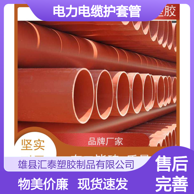 cpvc电力实壁管生产厂家 供应电力电缆护套管 城市电网建设 陆雄
