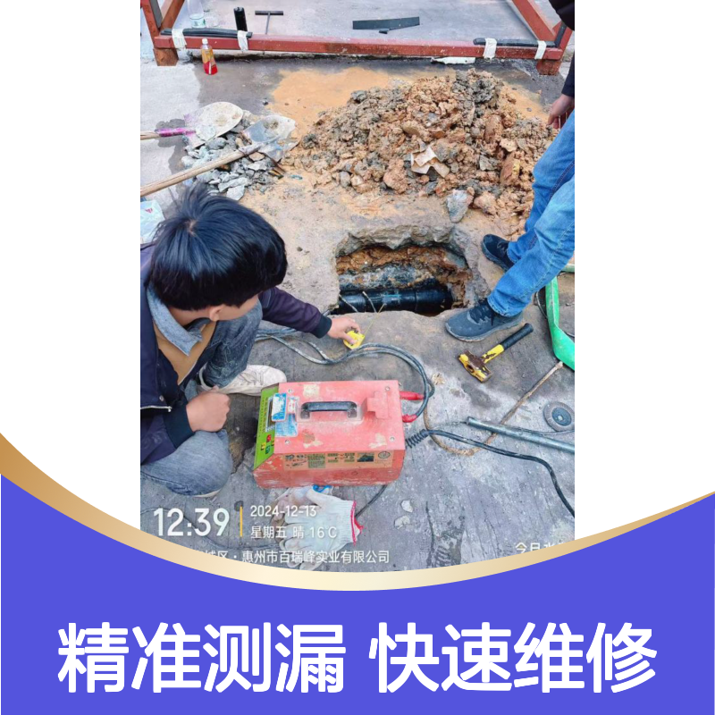 深圳宝安地埋管网漏水探测,地下自来水管掉压测漏
