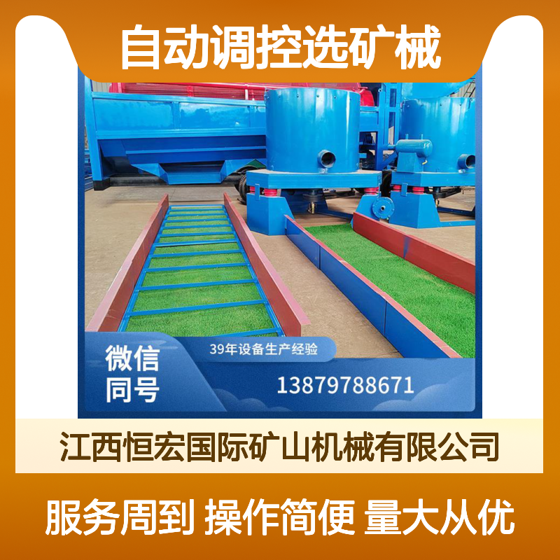 自动调控选矿械 中型长石矿加工设备 钼矿金矿采矿机器
