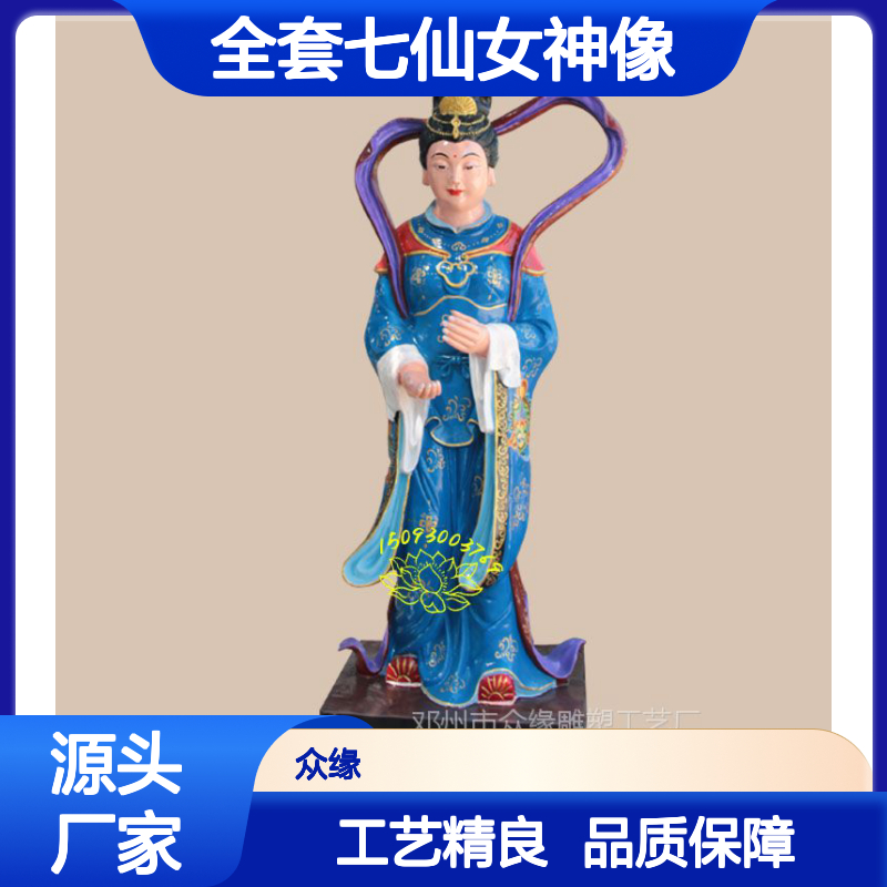 众缘雕塑 七仙女神像 品质保证