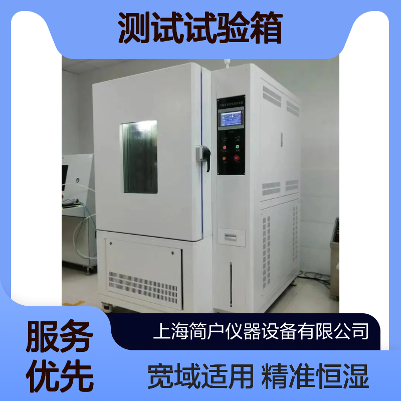 恒湿步入式 恒温恒湿适配多行业需求 模拟极端温湿环境测试试验箱