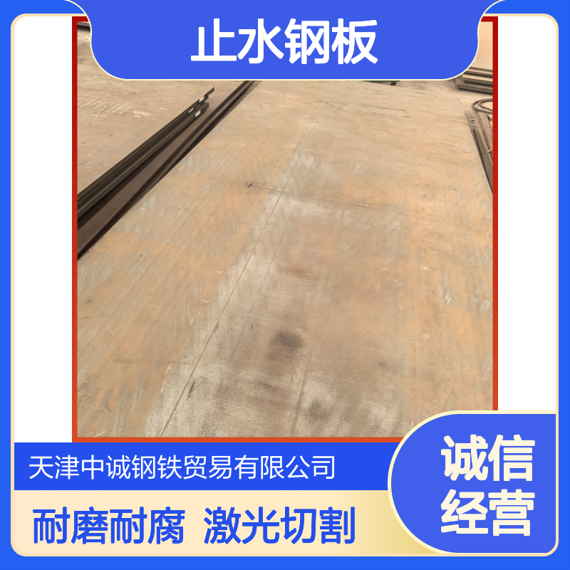 耐磨耐腐蚀 止水钢板 风力发电塔用结构 激光切割钢