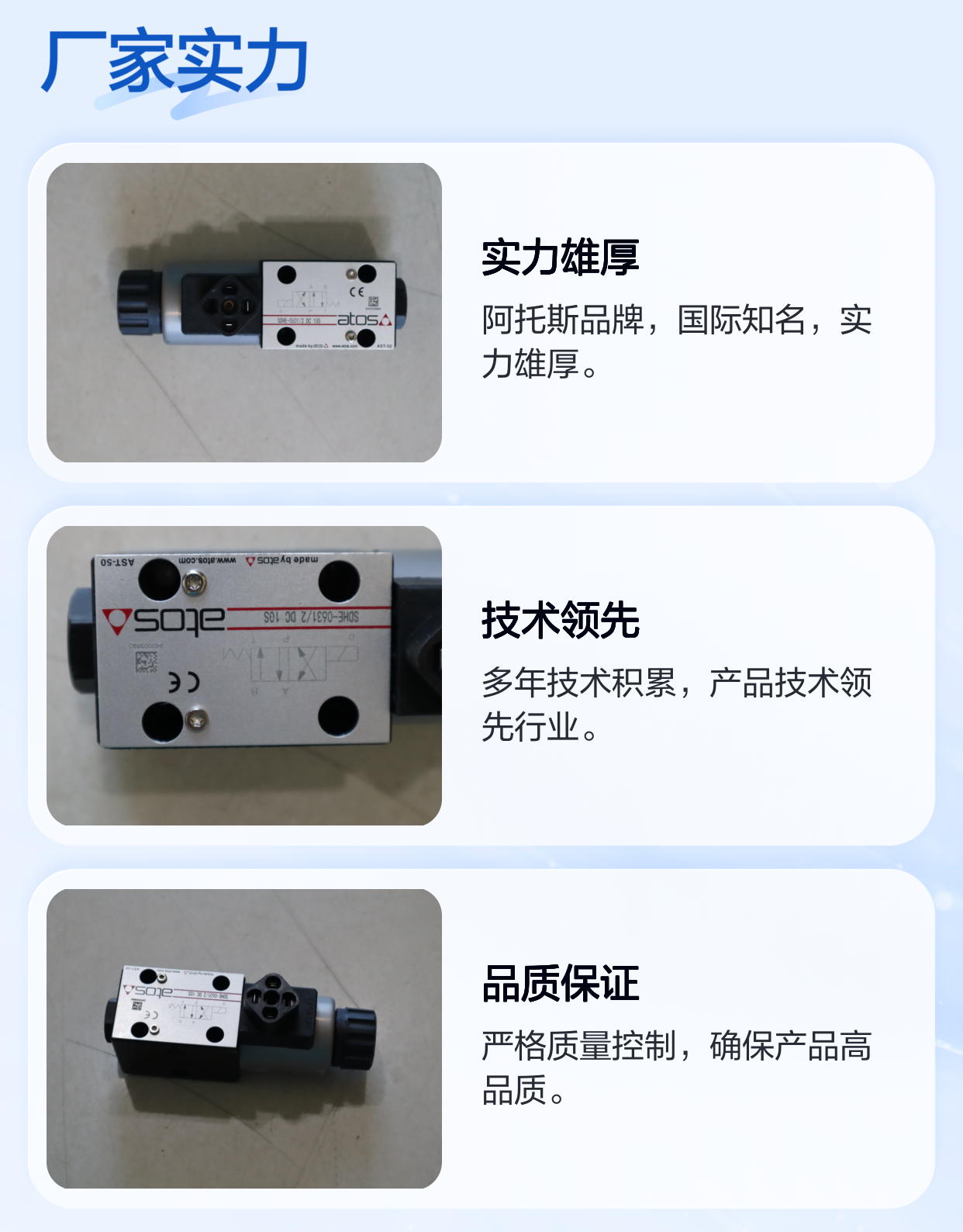 意大利阿托斯ATOS品牌SDHE-0631/2 DC10S节流单向电磁阀