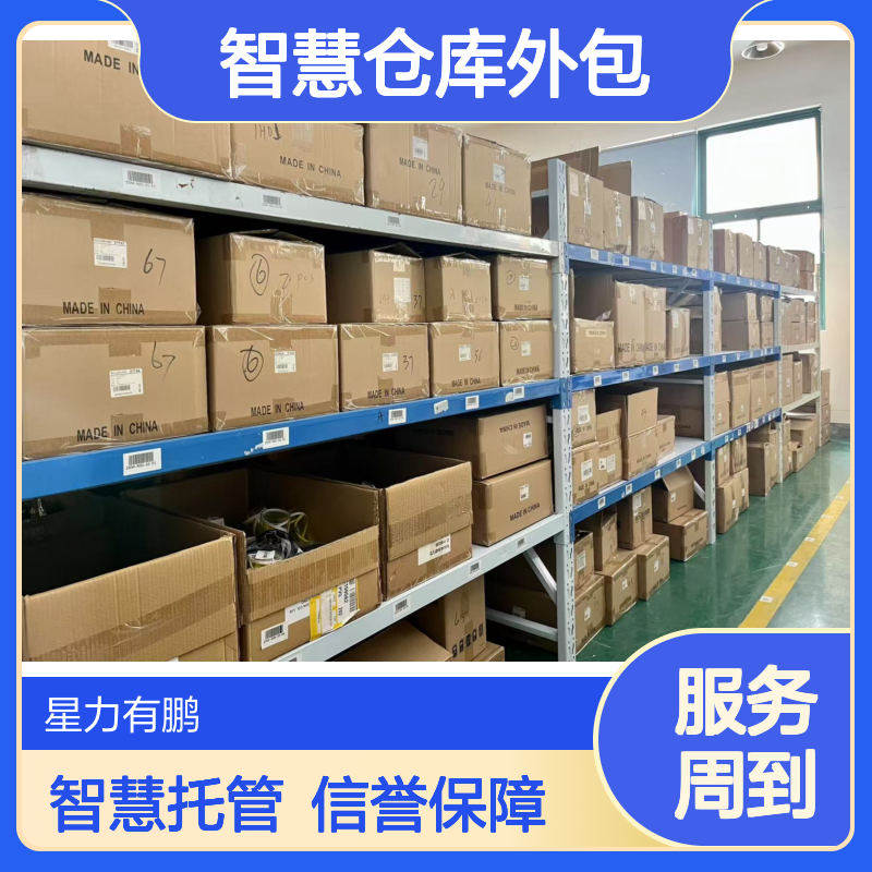 上海小仓储出租托管，智慧仓库外包，信誉保证