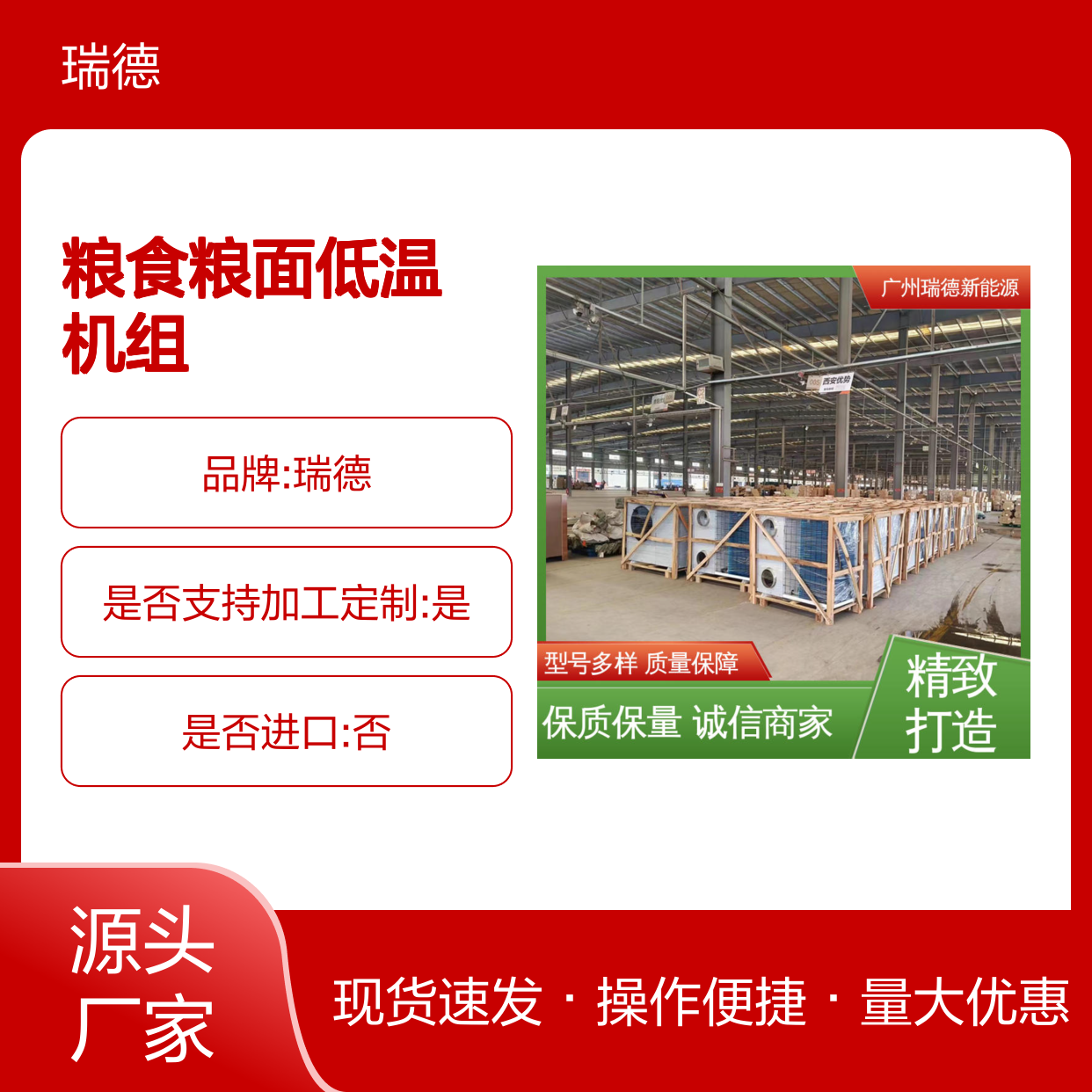 粮仓粮食低温机组 高效节能 质量保障 经久耐用