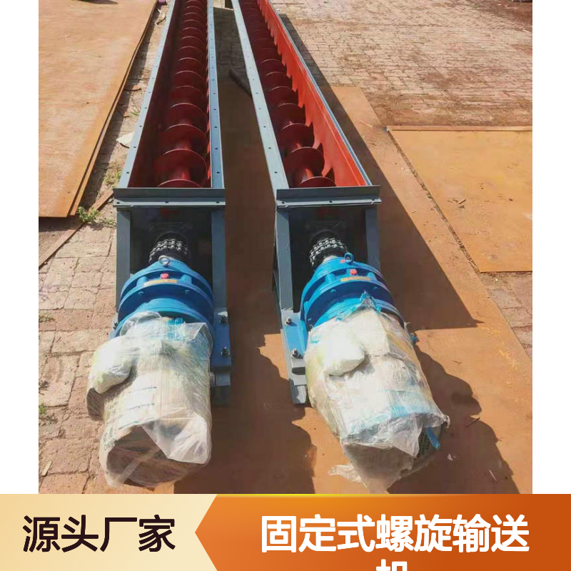 GX型固定式螺旋输送机 通用生产设备 结构简单