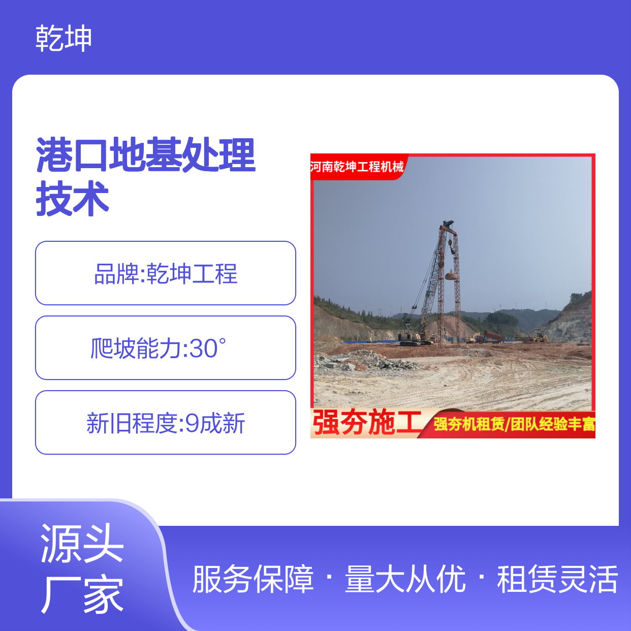 强夯机出租 路基夯实团队 设备齐全 服务无忧 专业施工