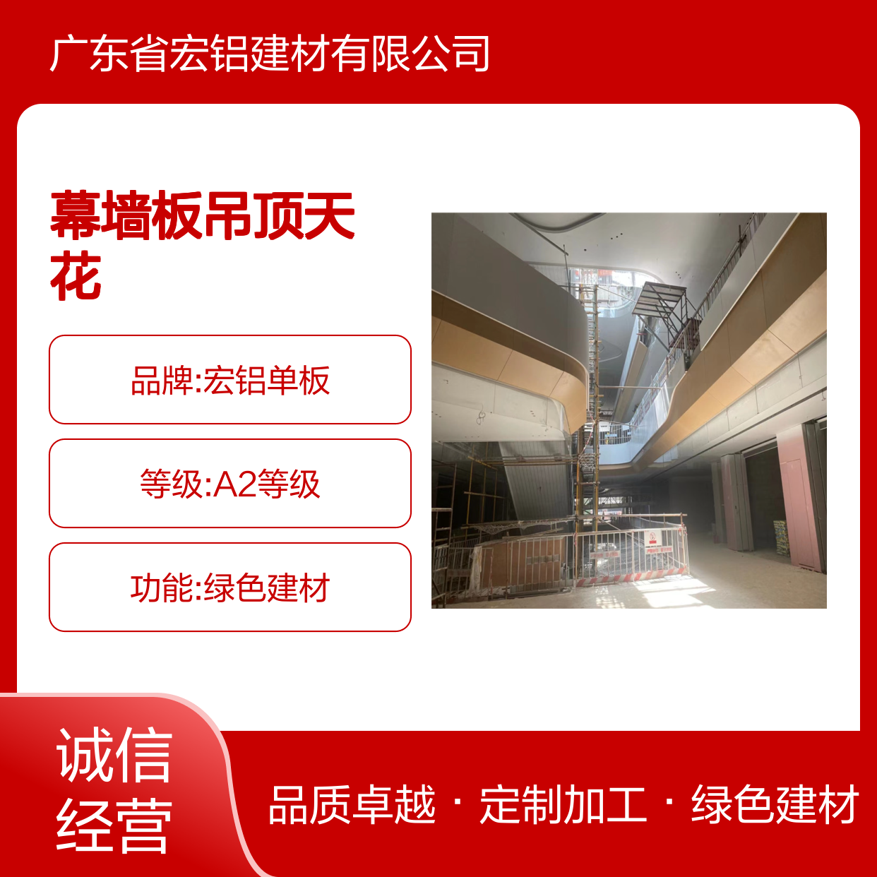 宏铝单板仿木材U型幕墙板吊顶天花 定制加工绿色建材