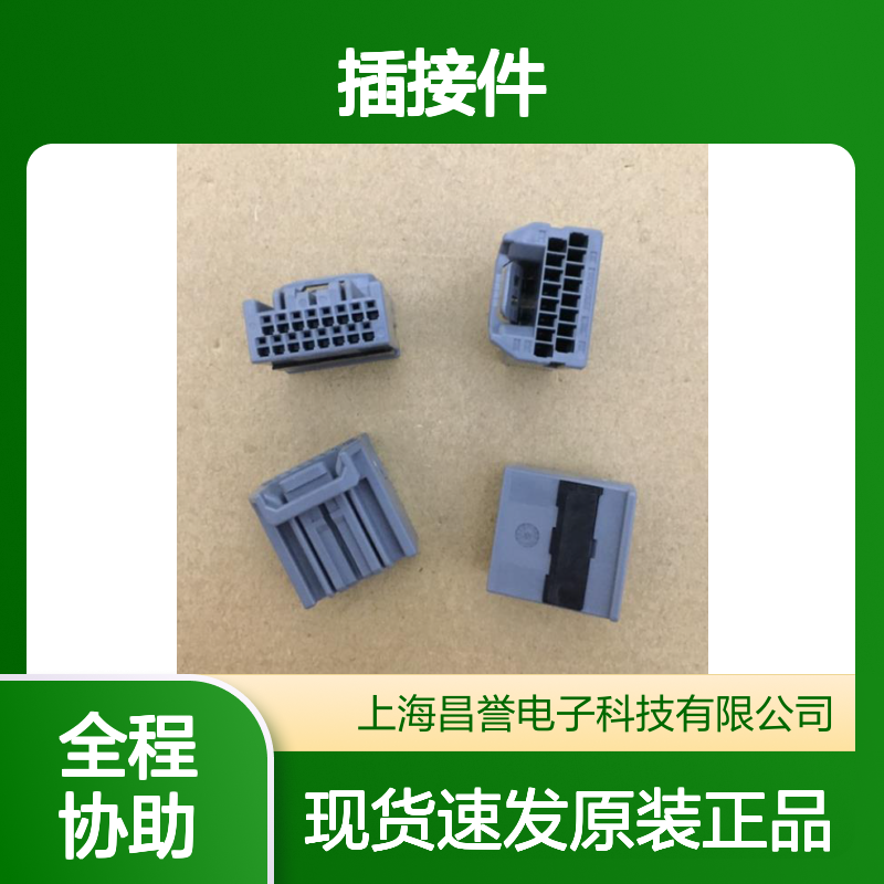 YAZAKI矢崎7116-4416-02原装正品现货连接器插接件