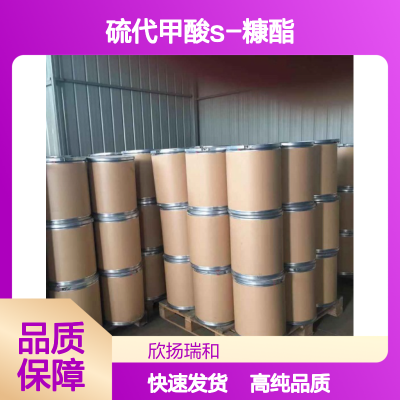 硫代甲酸糠酯 CAS: 59020-90-5 高含量 硫代甲酸S-糠酯