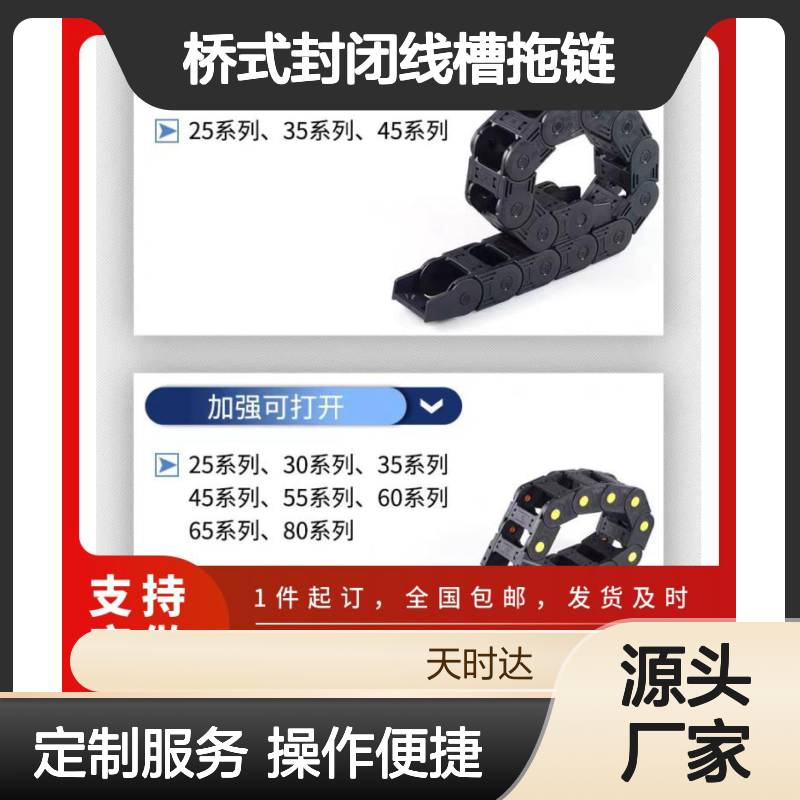 MC0950尼龙拖链 桥式封闭数控机床专用 防尘防水