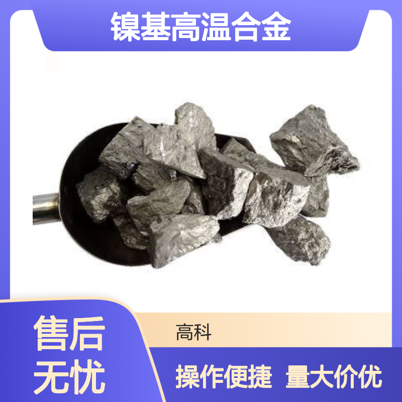 NiB15镍硼合金颗粒 1-50mm高纯度 规格多样可定制 镍基高温合金用