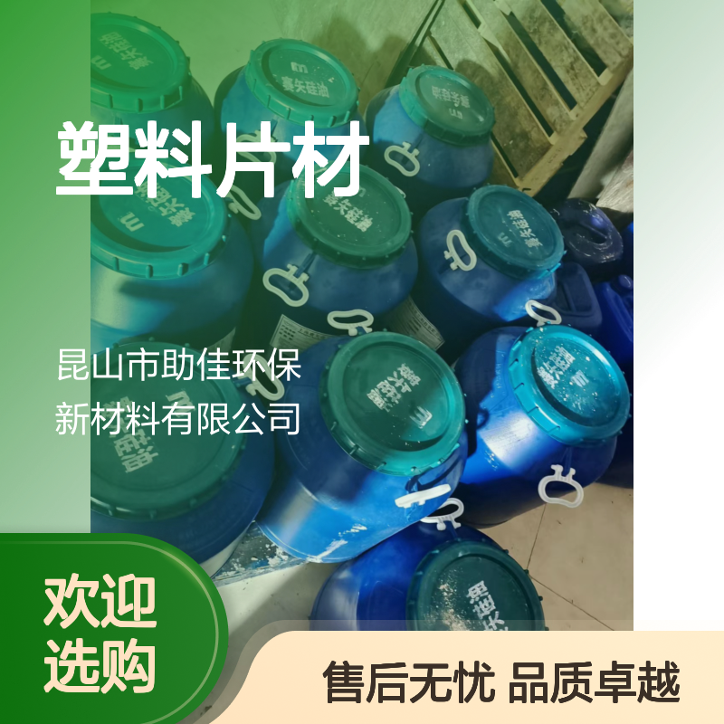 韧性好不起点的PVC塑料片材硅油耐高温不黄变选赛矢牌