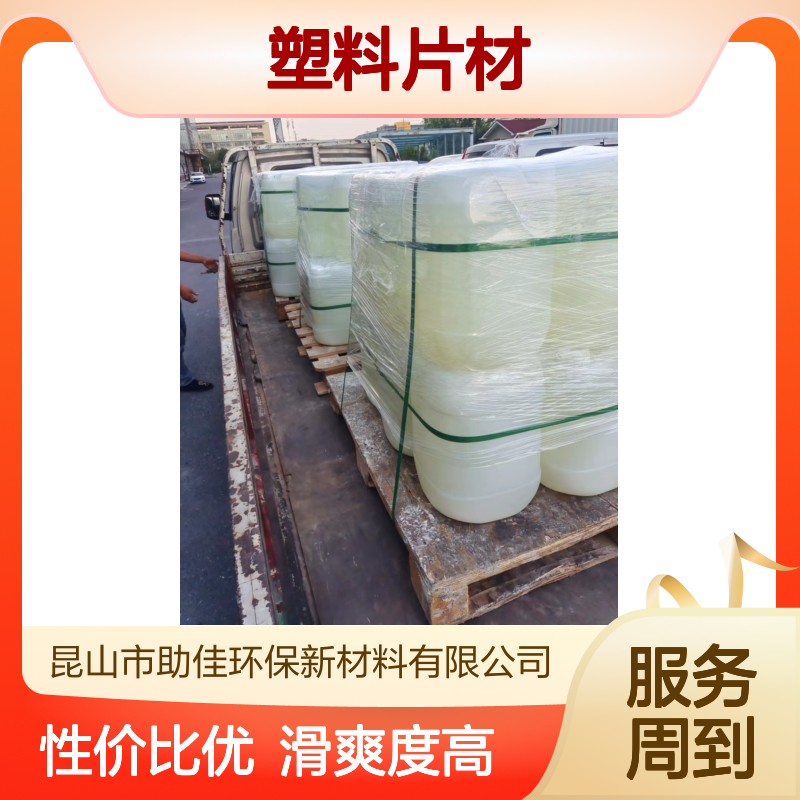 耐高温正压不粘的PVC塑料片材硅油好用性价比高选赛矢牌