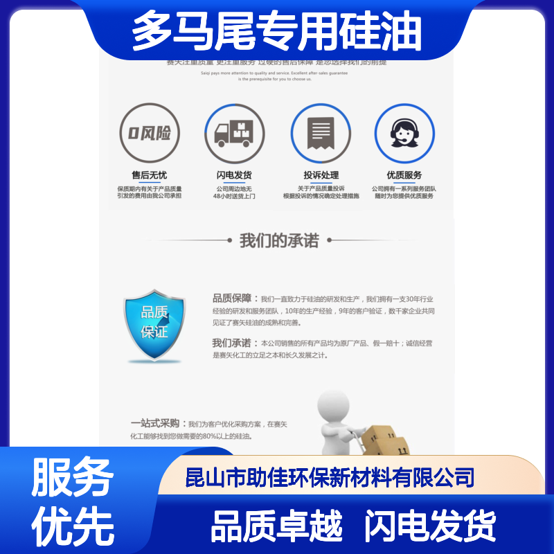 浓缩加水多马尾专用硅油滑爽手感好好烘干手感好选硅油管家助佳牌