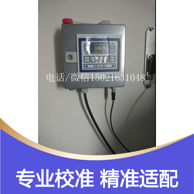DECKMA FuseT2A 舱底水报警器 校准服务 适配OCD,OMD多型号