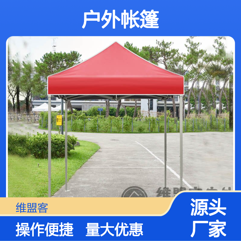 维盟客伞业折叠帐篷 户外展览推广宣传帐篷 便捷安装全天候适用